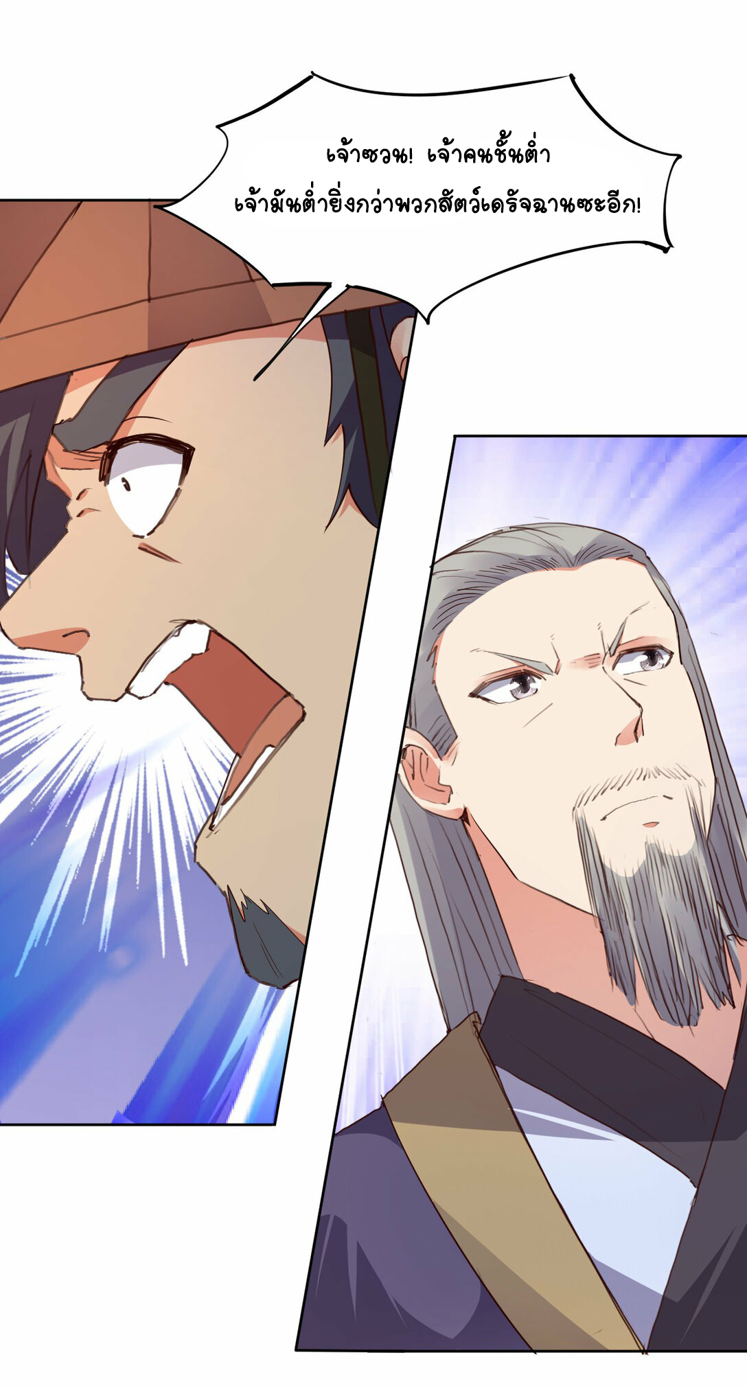 นักรบคีย์บอร์ดอมตะ ตอนที่ 33 หน้า 38