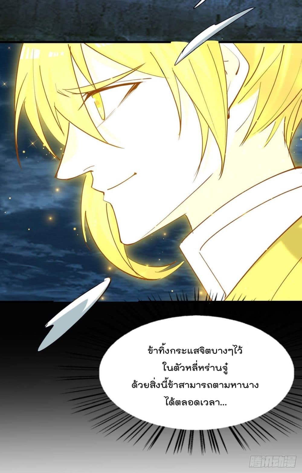 การกลับมาของจักพรรดิ์ ตอนที่ 275 หน้า 18