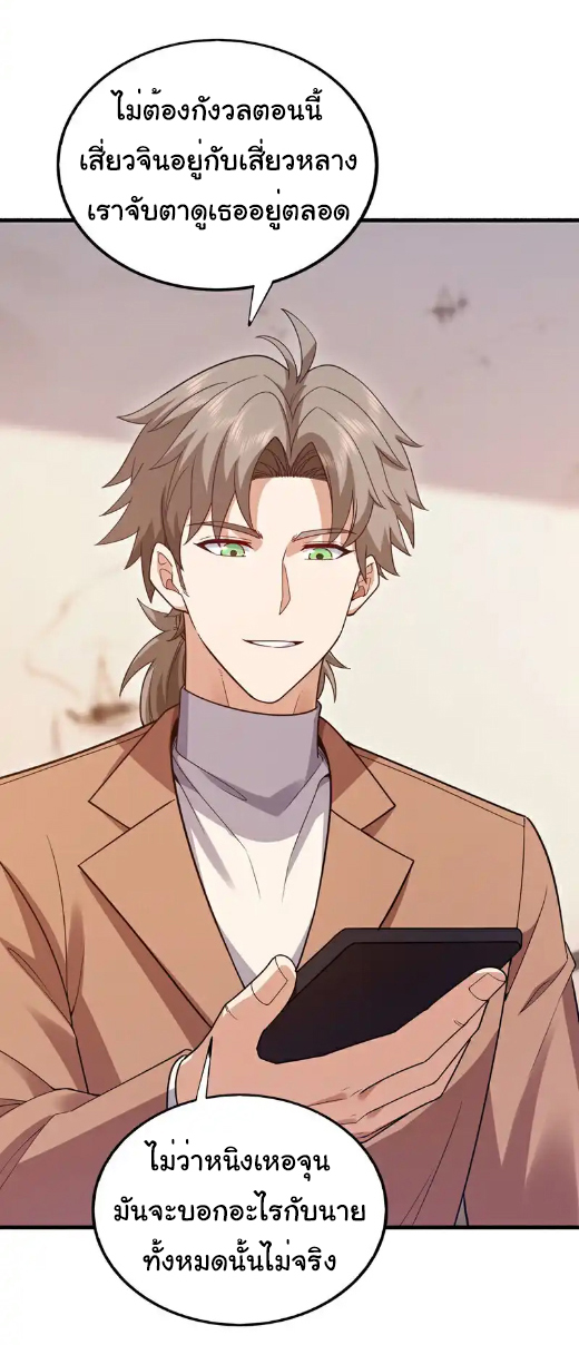 Chu Chen, the trash son-in-law ตอนที่ 111 หน้า 27