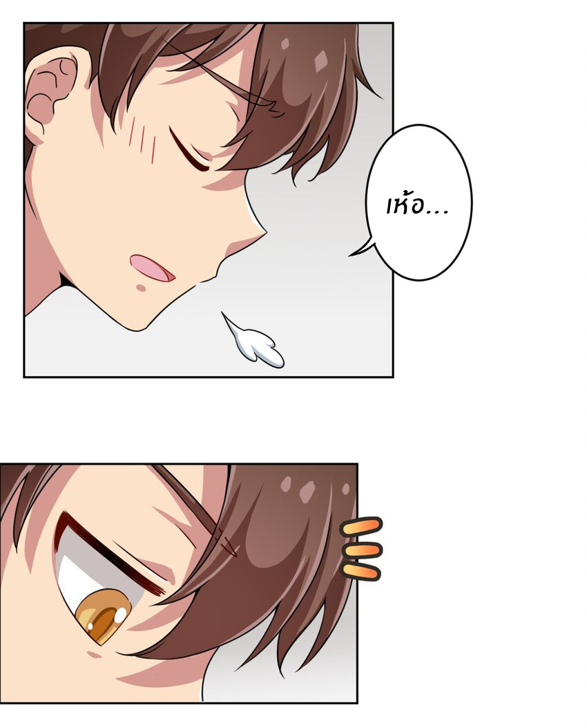 What is the use of God giving me this embarrassing superpower? ตอนที่ 8 หน้า 15