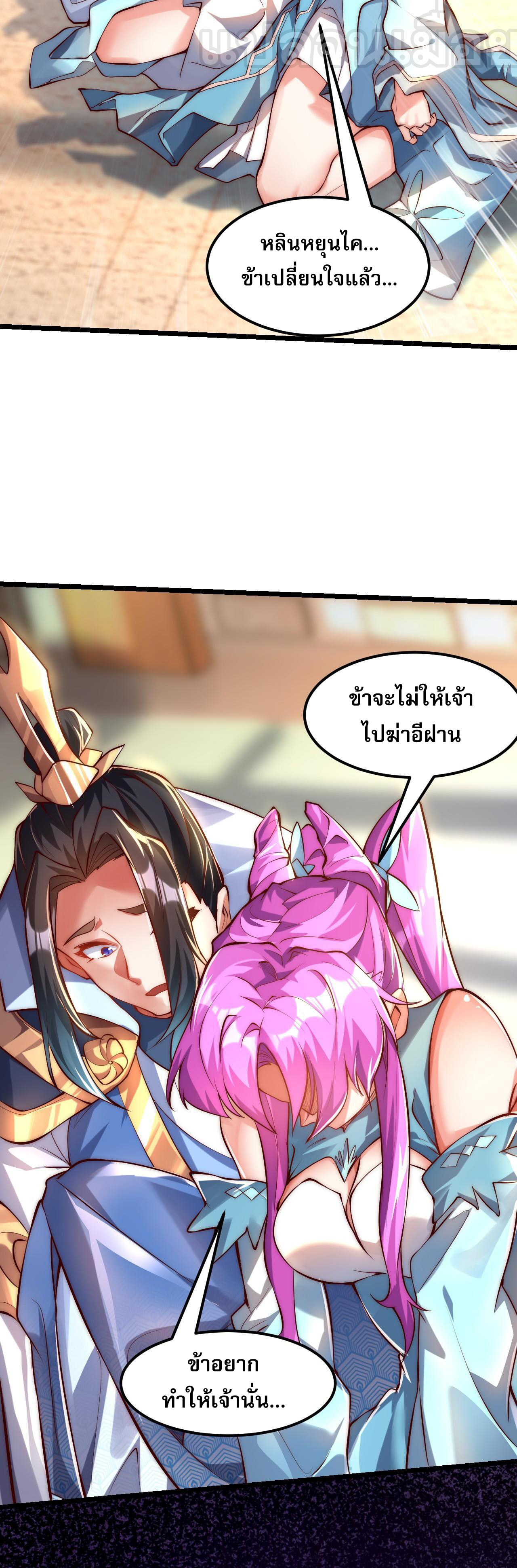 มาถึงก็ขายโอสถเซียนโบราณ แม้แต่จอมเทพยังหวาดผวา ตอนที่ 10 หน้า 5