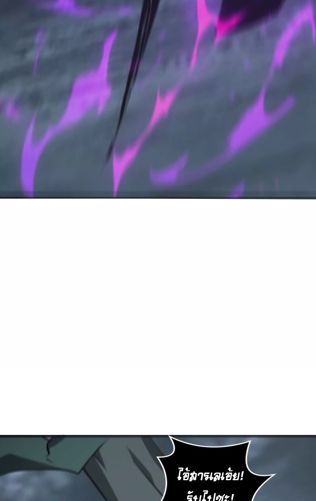 ยอดคน ณ โลกออนไลน์ ตอนที่ 20 หน้า 74