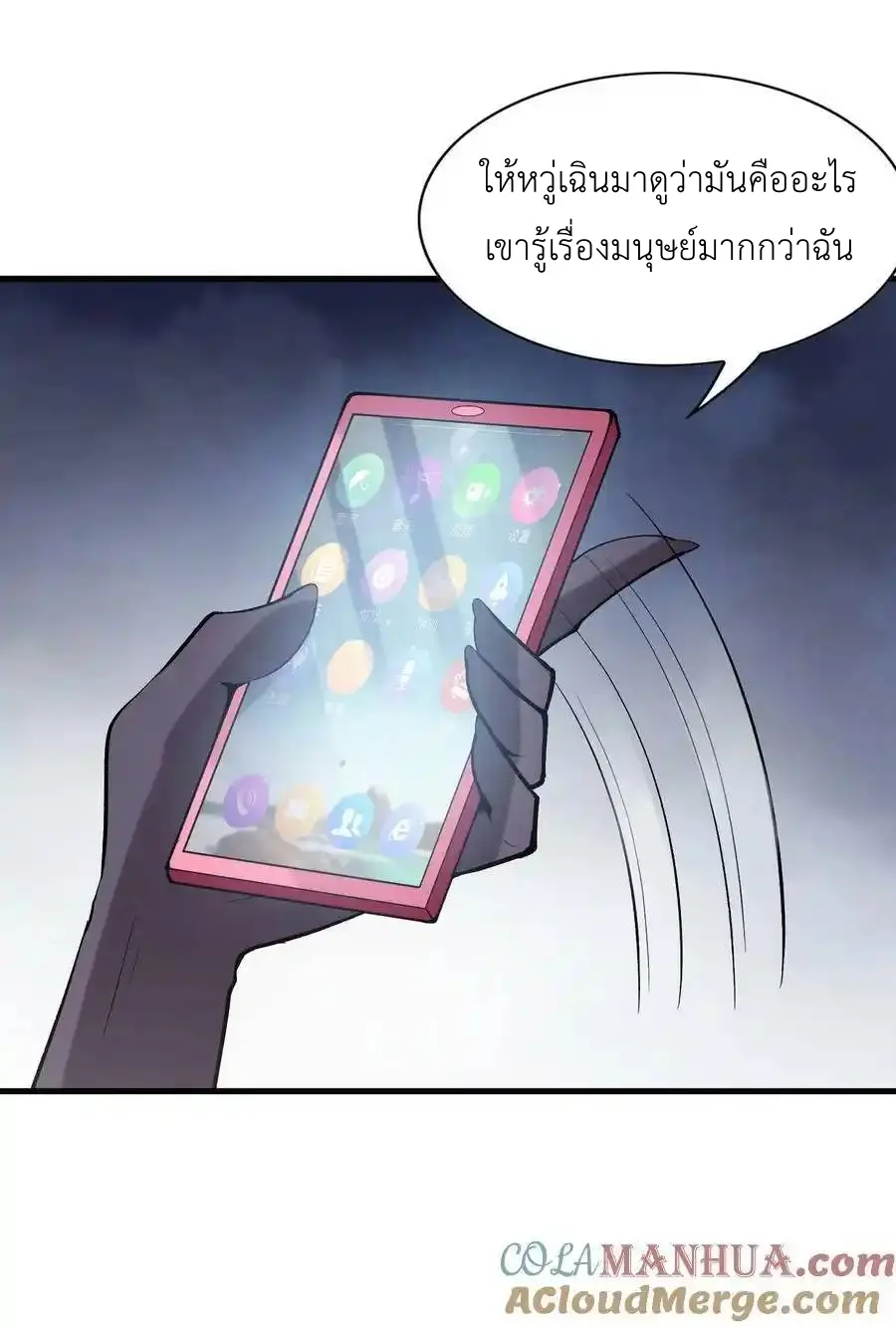 My Harem Is Entirely Female Demon Villains ตอนที่ 105 หน้า 4