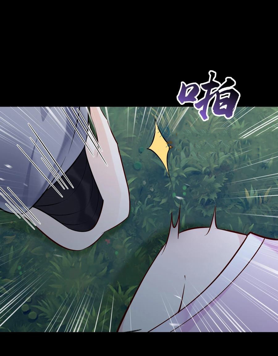 The Villain of Destiny วายร้ายแห่งโชคชะตา! ตอนที่ 106 หน้า 10