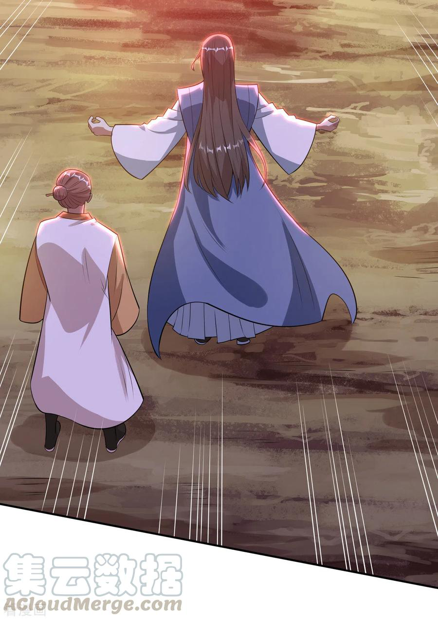 จักรพรรดิสวรรค์จุติ ตอนที่ 62 หน้า 26