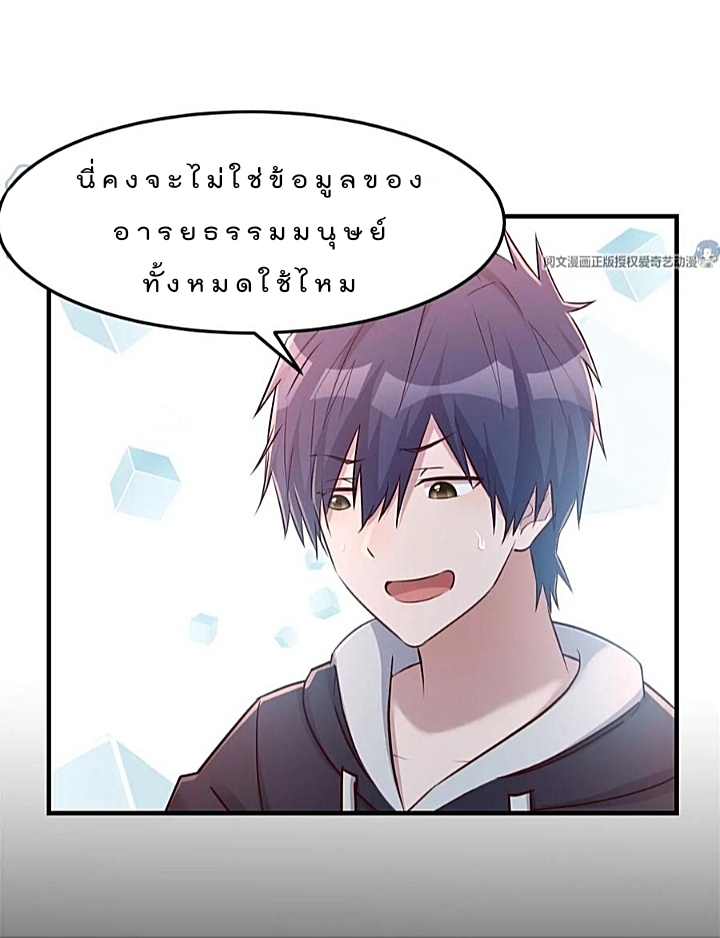 My sister is a famous star – พี่สาวฉันเป็นดาราดัง ตอนที่ 30 หน้า 14