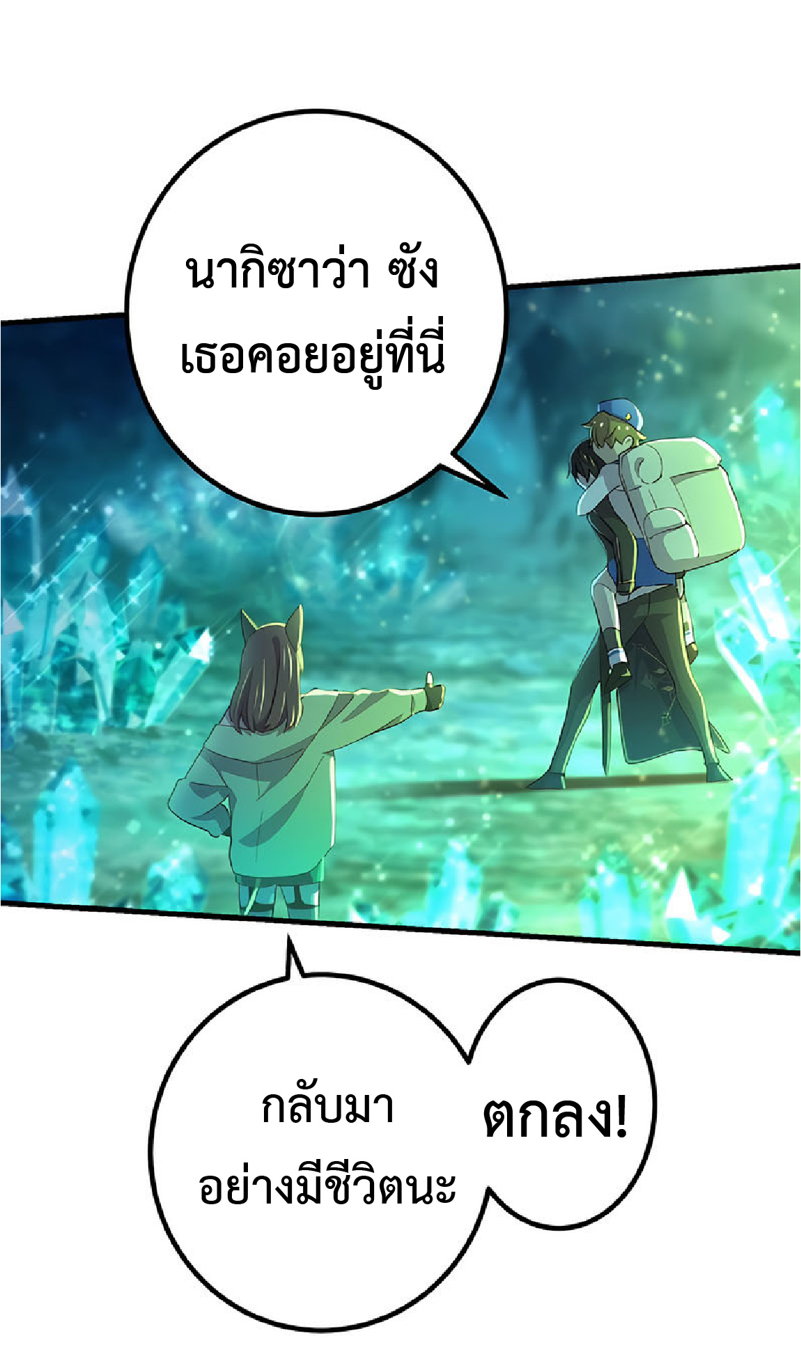 การกลับชาติมาเกิดของจอมเวทย์ต้องห้าม (Reincarnation of the Forbidden Archmage) ตอนที่ 33 หน้า 62