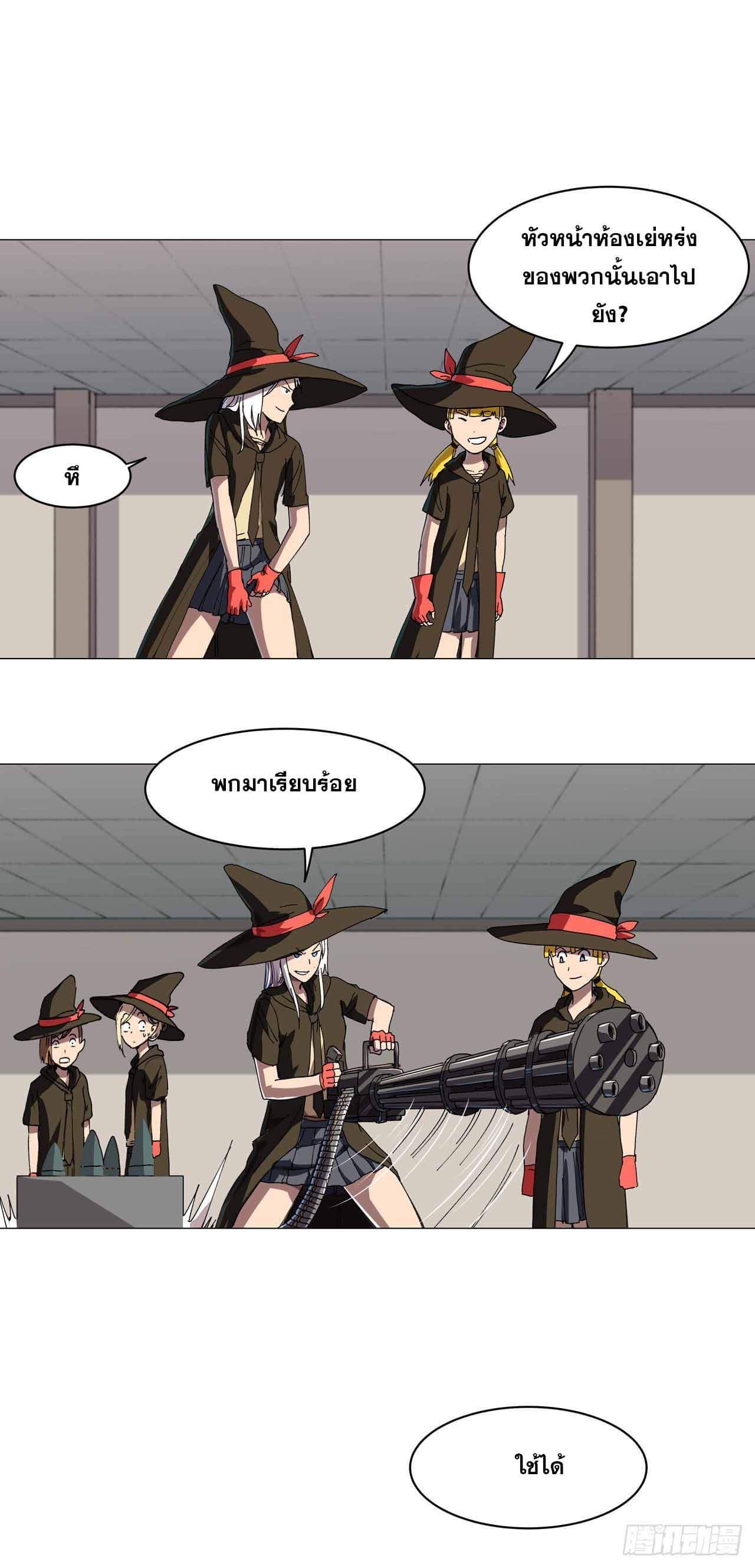 Cultivator vs Superhero (ทันจีน) ตอนที่ 133 หน้า 12