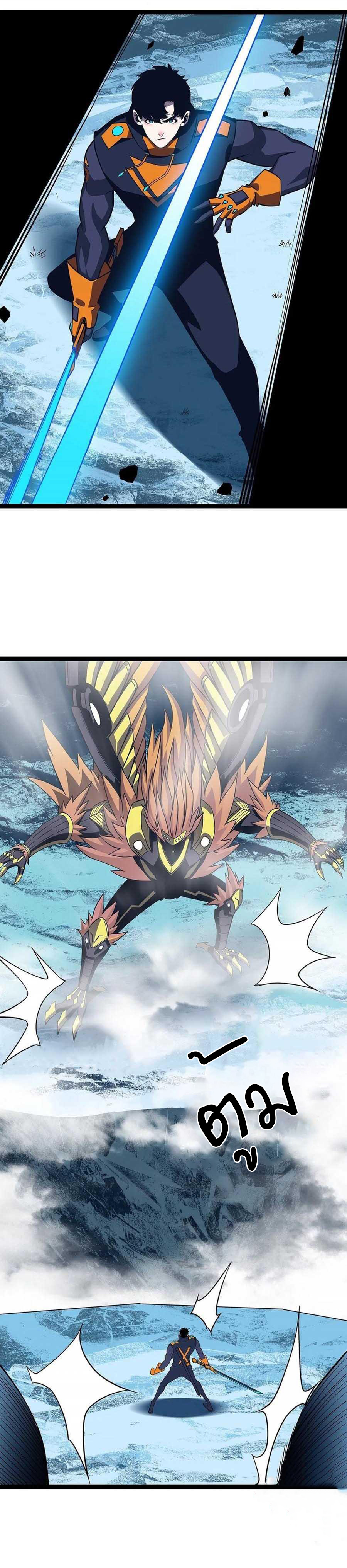 It all starts with playing game seriously ตอนที่ 69 หน้า 18