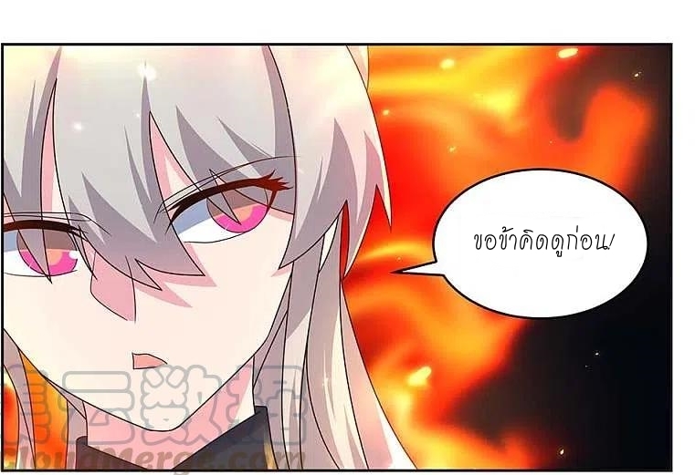 Above All Gods เทพยุทธเหนือเทวะ ตอนที่ 238 หน้า 21