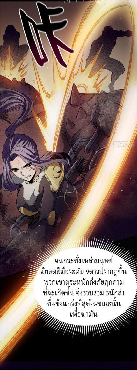 รูเล็ตเวิลด์ สุ่มไอเทมเอาชีวิตรอด ตอนที่ 54 หน้า 11