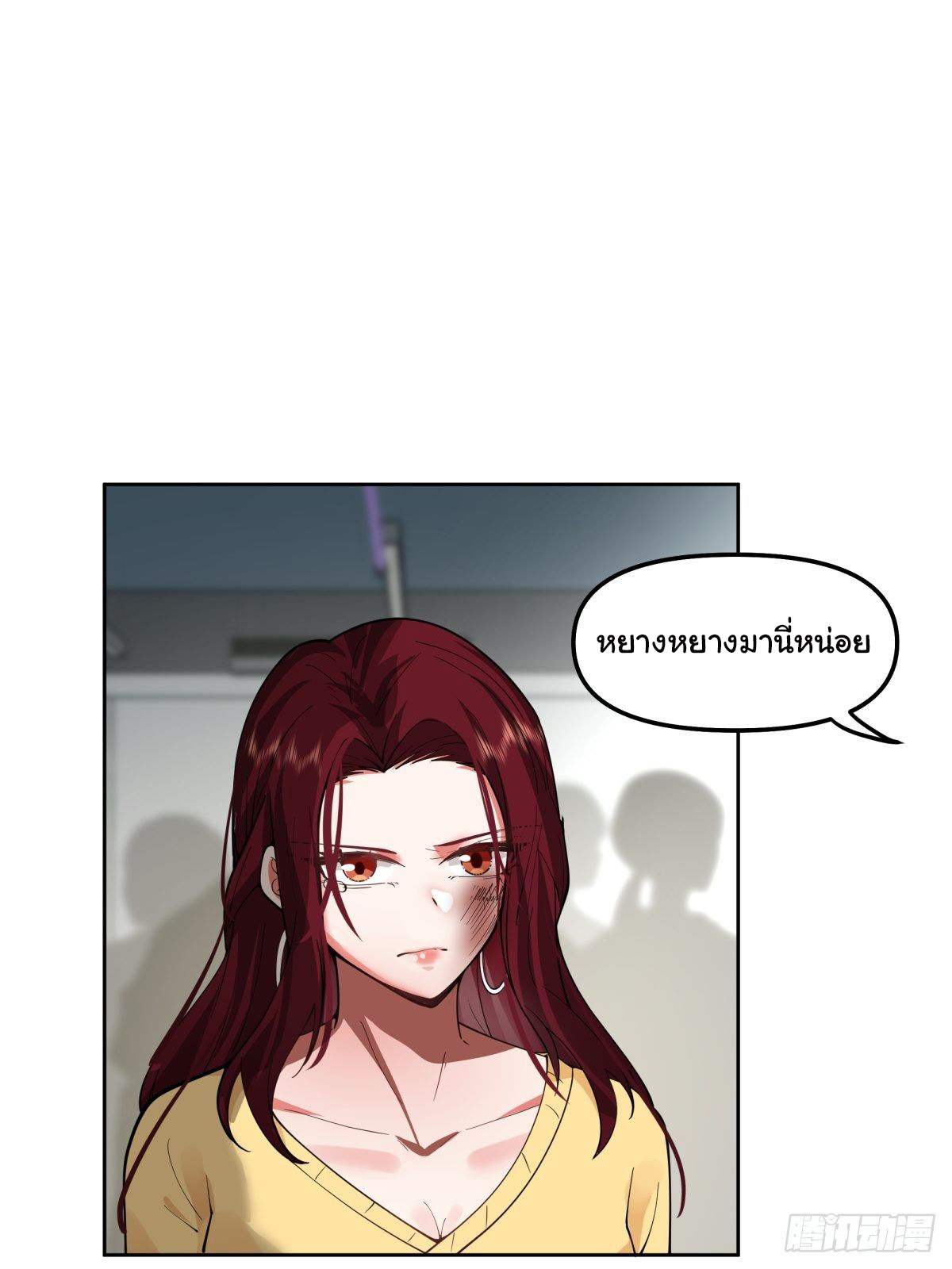 ผมไม่ได้อยากกลับมาเกิดใหม่เลยจริงๆ ตอนที่ 34 หน้า 37