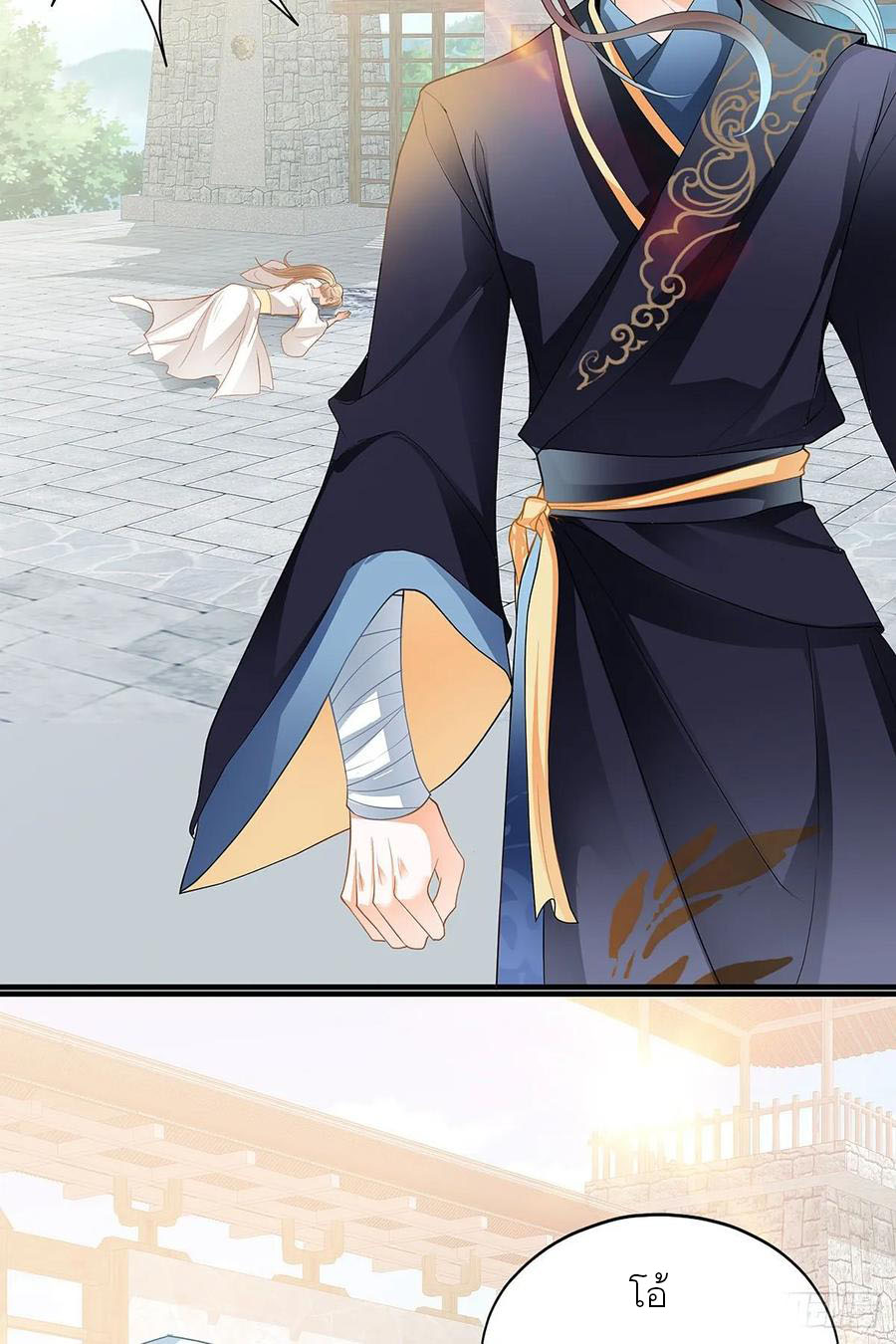 Nine Stars Overlord Body ตอนที่ 3 หน้า 21