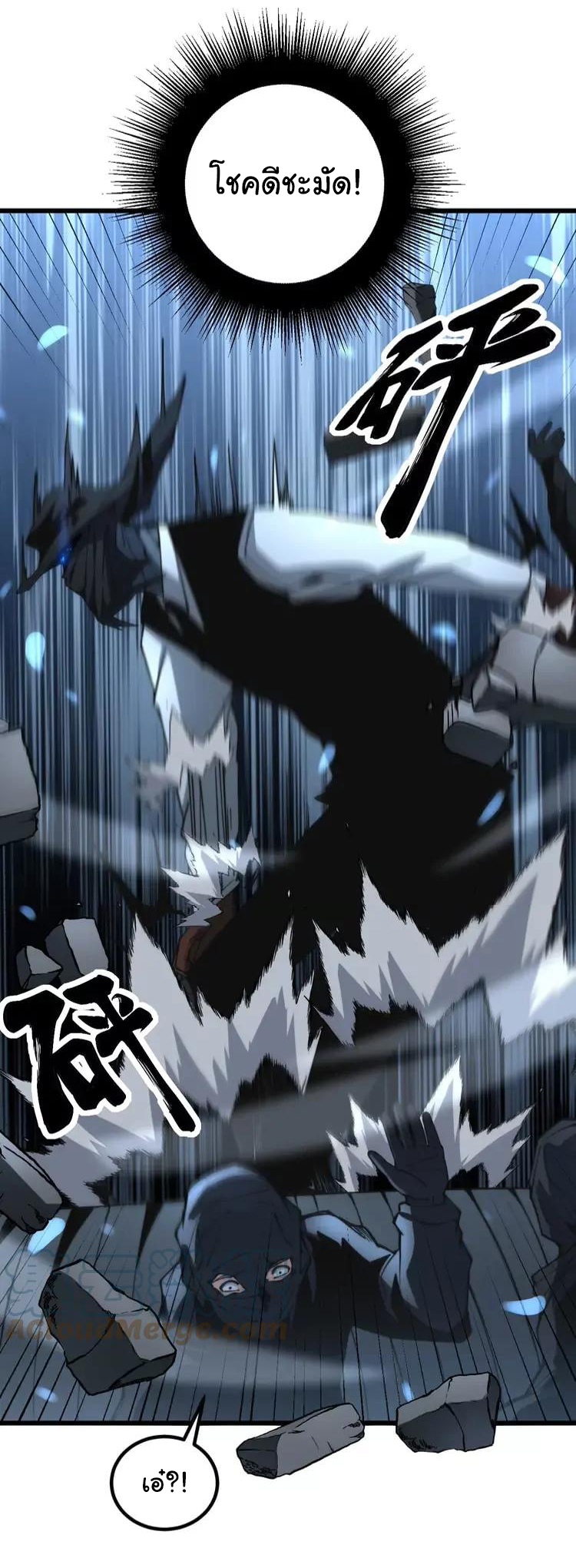 Bad Hand Witch Doctor สุดยอดพ่อมดหมอผี ตอนที่ 267 หน้า 14