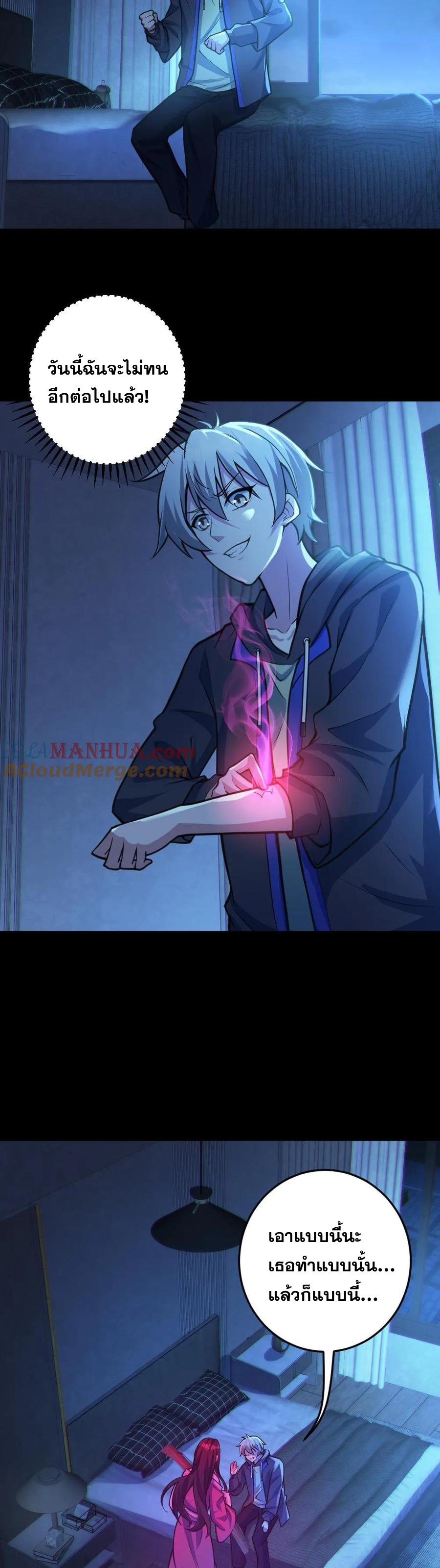 ในร่างของฉันมีผีเป็นพันล้านตัว ตอนที่ 29 หน้า 6