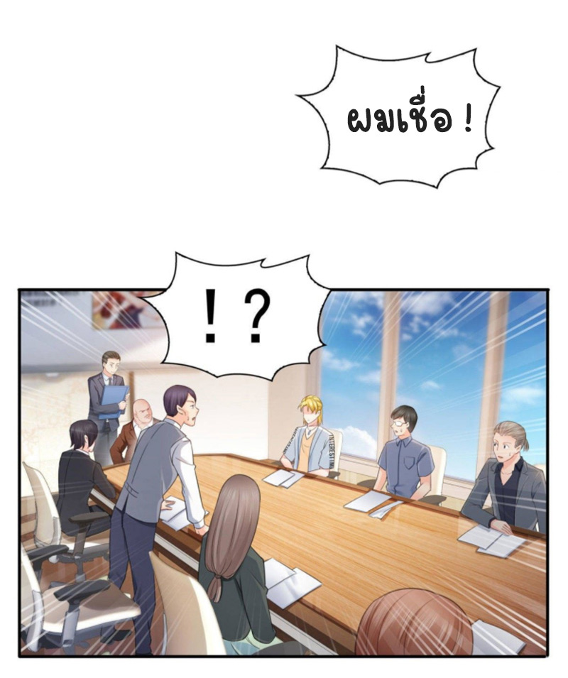 (ชนจีน)Perfect Secret Love The Bad New Wife Is a Little Sweet ตอนที่ 71 หน้า 34