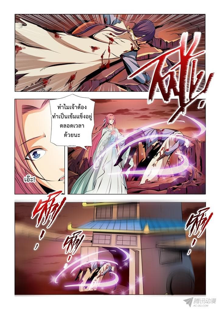 Apotheosis – การยกระดับสู่สถานะของพระเจ้า ตอนที่ 26 หน้า 7