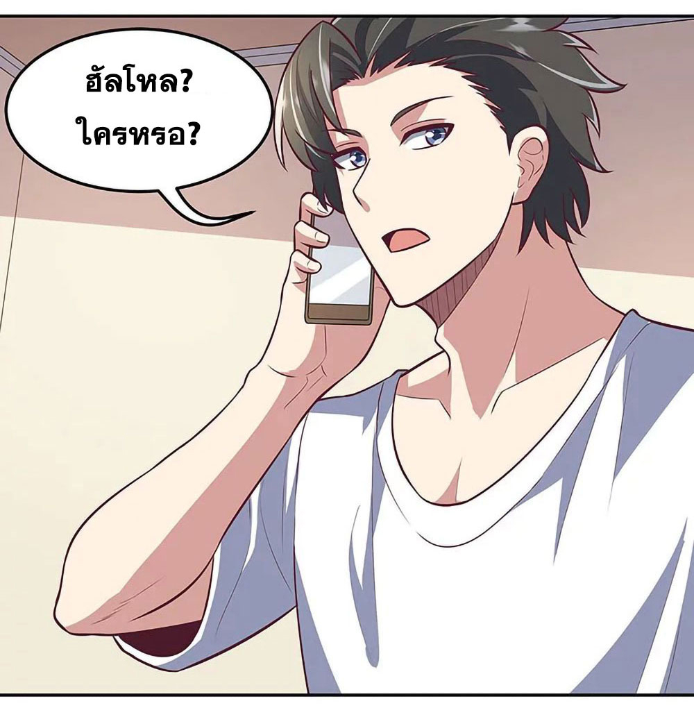 โครตเกรียนเซียนโอสด ตอนที่ 103 หน้า 12