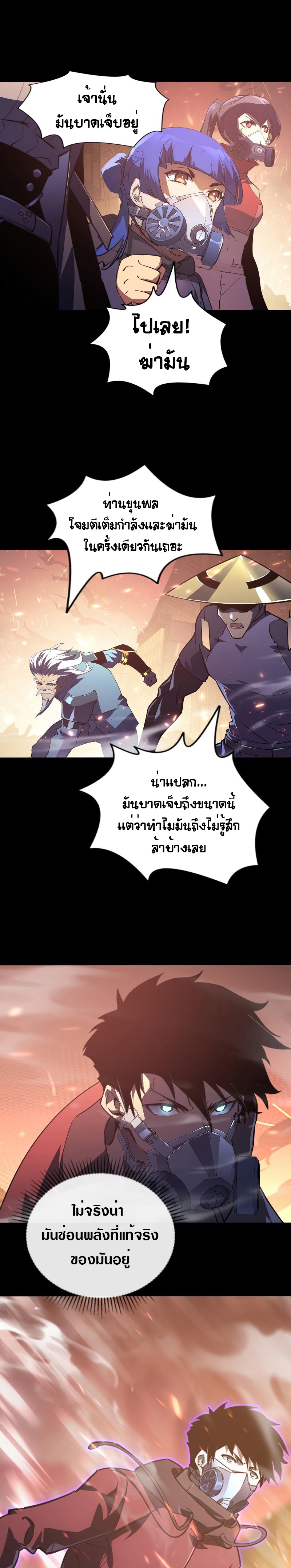 Rise From The Rubble |  เศษซากวันสิ้นโลก ตอนที่ 99 หน้า 4