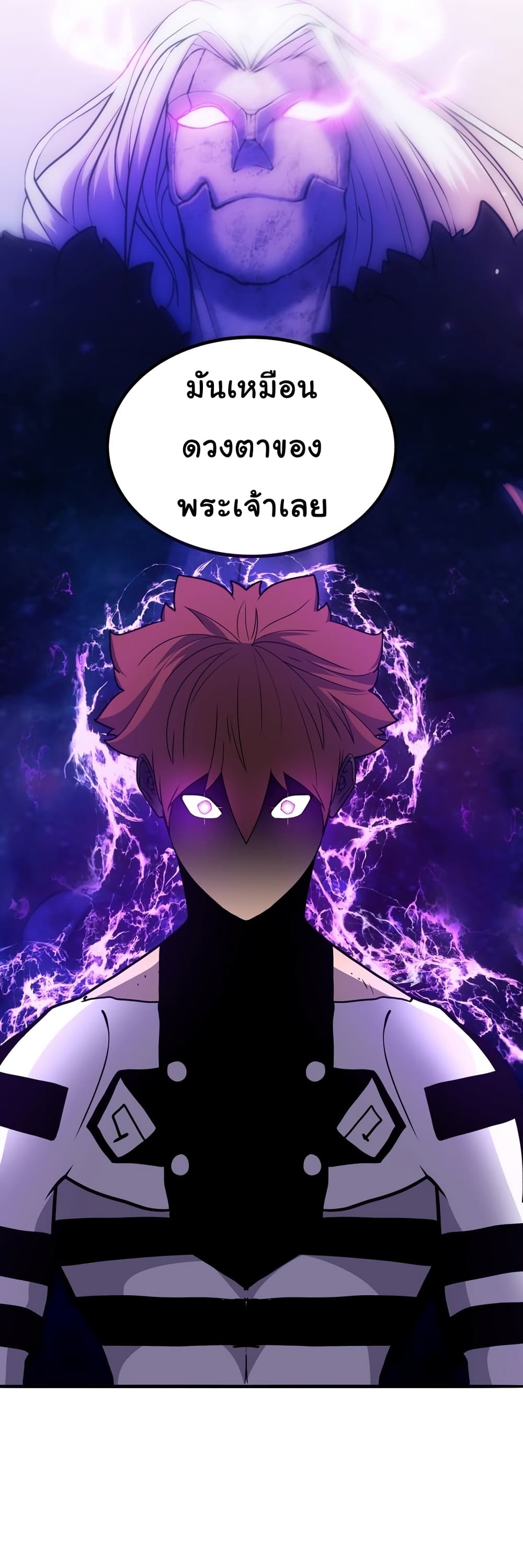 เกมพระเจ้า ตอนที่ 4 หน้า 41