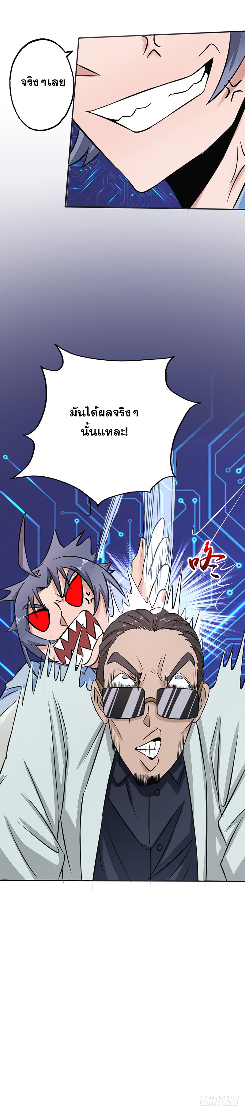 ข้าคือผู้เปิดขุมนรก ตอนที่ 59 หน้า 19