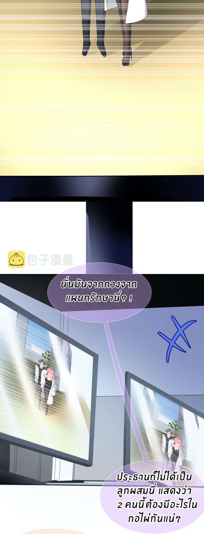 แม่สาวกระต่ายขาว (ชนต้นฉบับ) ตอนที่ 22 หน้า 17