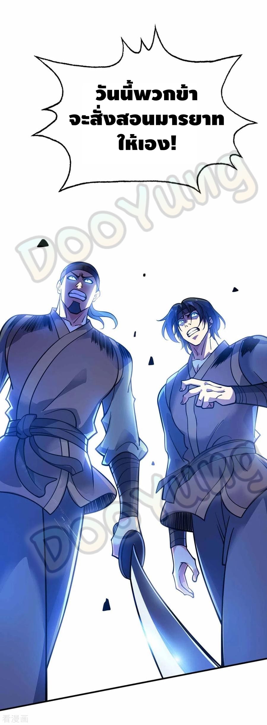 Eternal first son-in-law ตอนที่ 148 หน้า 5