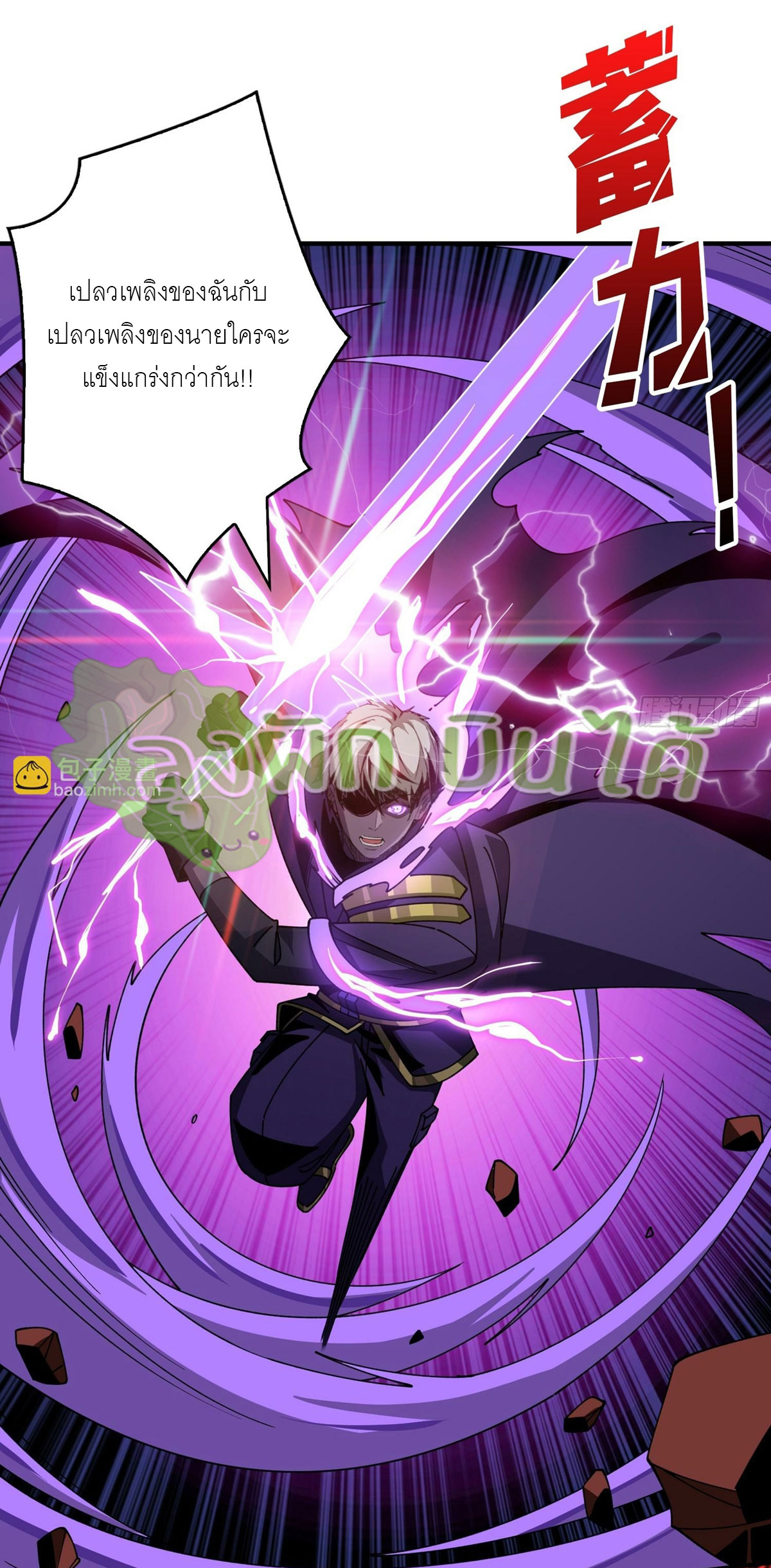 (ชนจีน) IT STARTS WITH A KINGPIN ACCOUNT - จุติจอมราชัน ตอนที่ 300 หน้า 4