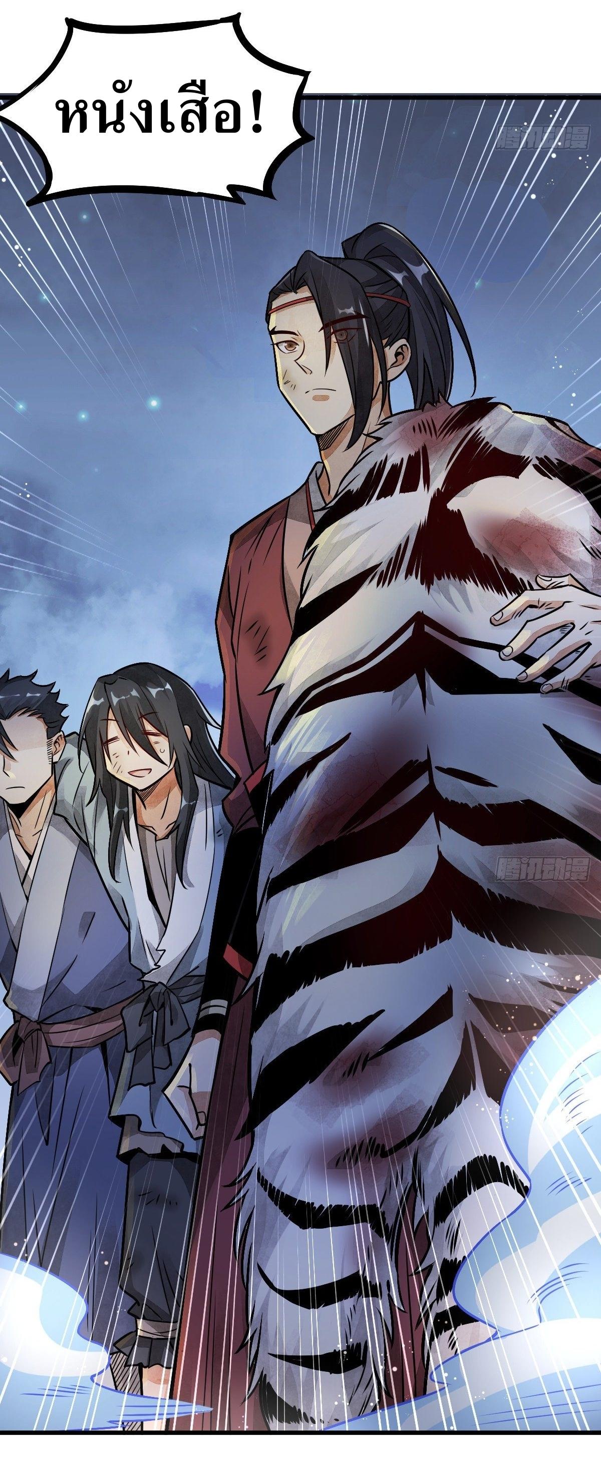 Lan Ke Qi Yuan ตอนที่ 7 หน้า 42