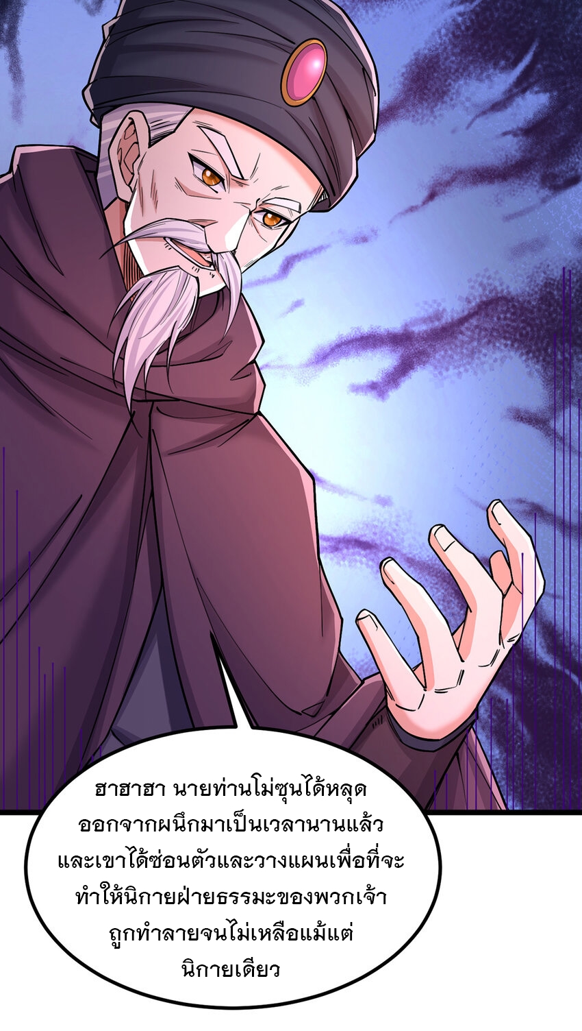 ด้วยเขตแดนกระบี่ ข้าสามารถเป็นเซียนกระบี่ได้ ตอนที่ 113 หน้า 17