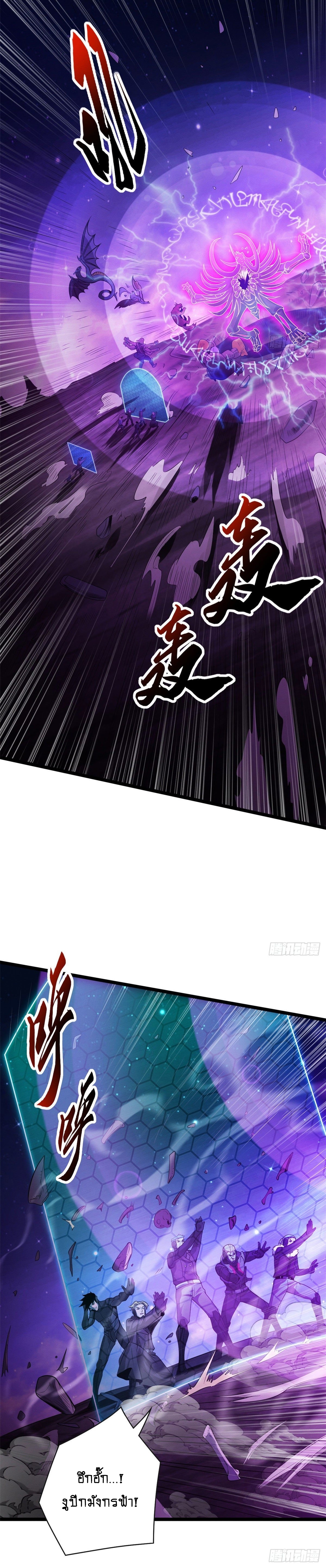 Super god pet shop - ร้านค้าสุดยอดสัตว์เลี้ยงระดับพระเจ้า (ชนจีน) ตอนที่ 26 หน้า 9