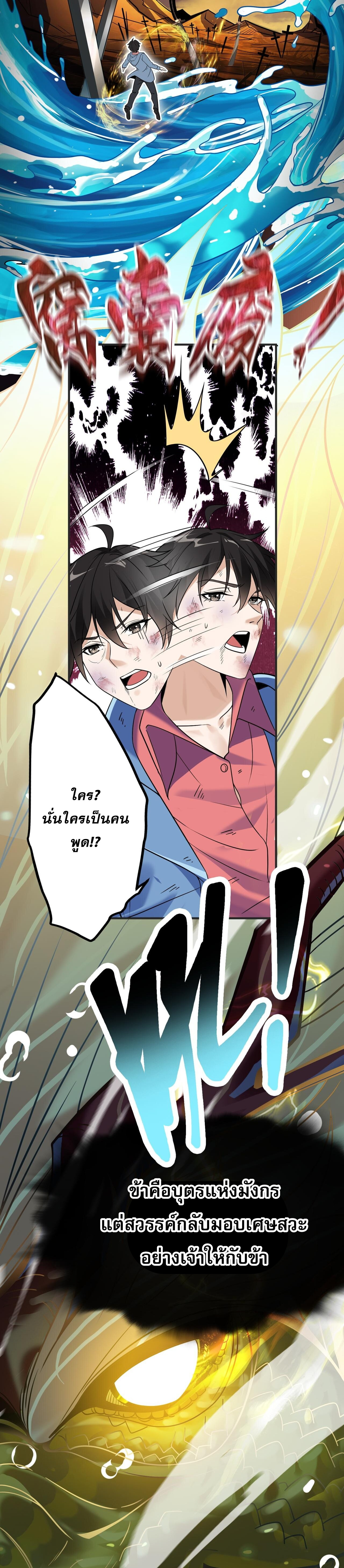 แฟนของผมทั้งสวยและรวยมาก ตอนที่ 2 หน้า 6