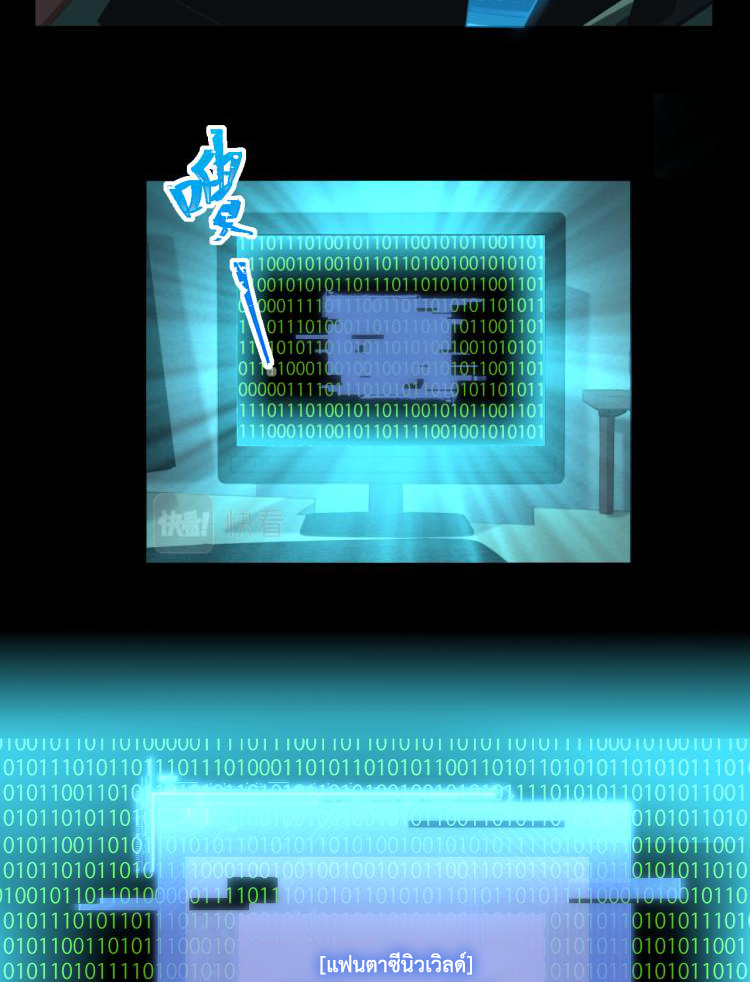 เกมบุกโลก ตอนที่ 2 หน้า 25