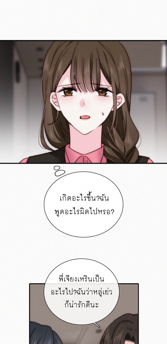เพียงรัก Only Love ตอนที่ 16 หน้า 19