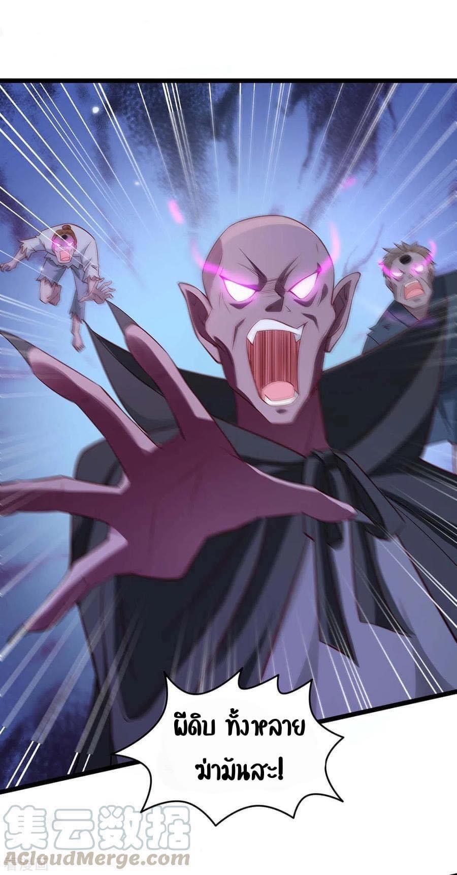 ระบบโครตเกรียน คะแนนล้านล้าน (ฮาเร็ม) ตอนที่ 51 หน้า 28