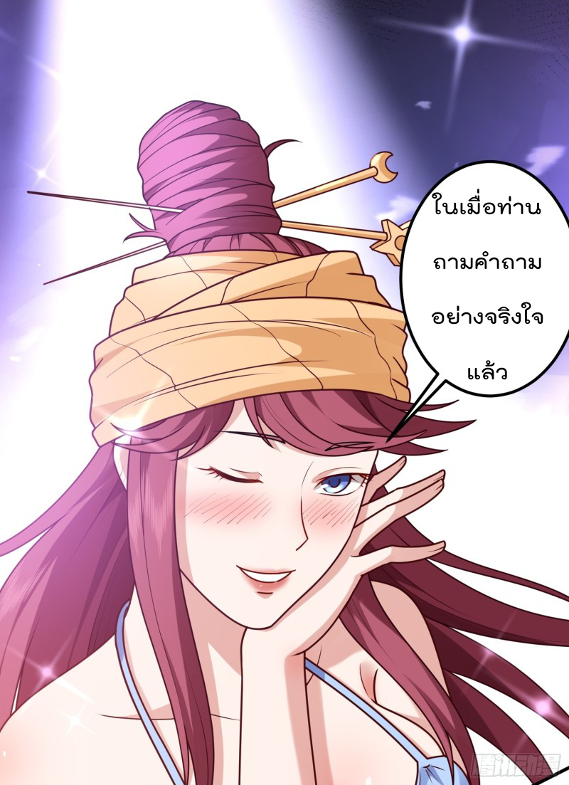 สมบัติทั้งหมดที่ข้าทิ้งไปตอนนี้กลายเป็นผู้หญิงไปซะแล้ว (ชนต้นฉบับ) ตอนที่ 11 หน้า 13