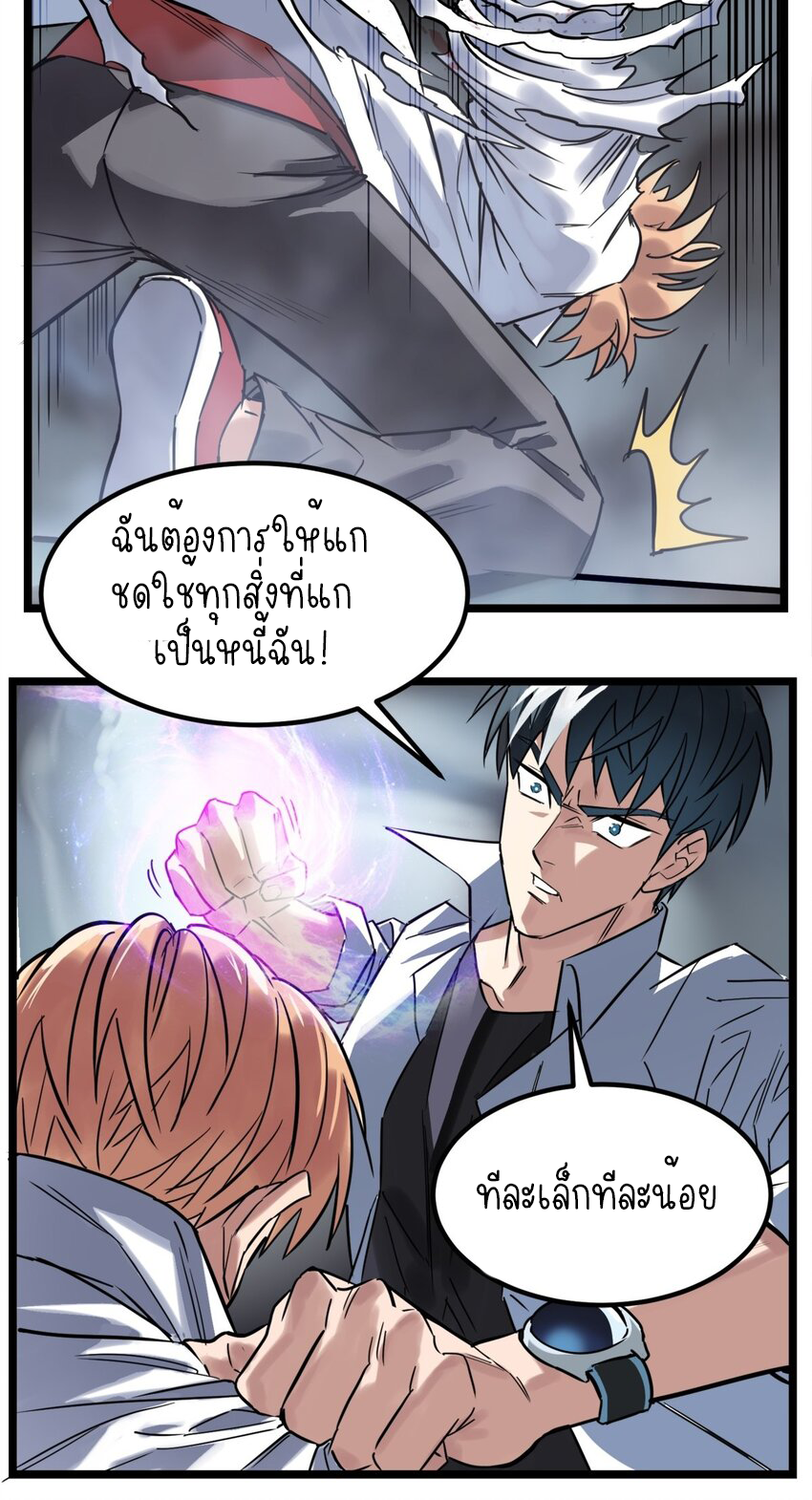 I Have a Hall of Heroic Souls ตอนที่ 20 หน้า 44