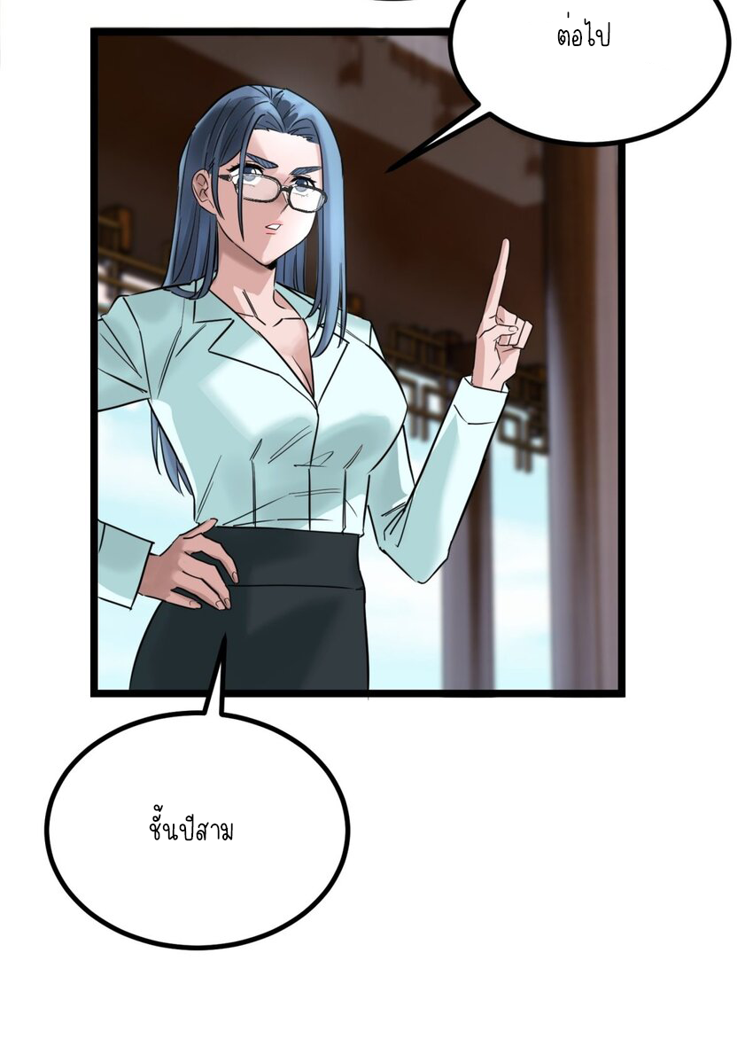 I Have a Hall of Heroic Souls ตอนที่ 34 หน้า 44