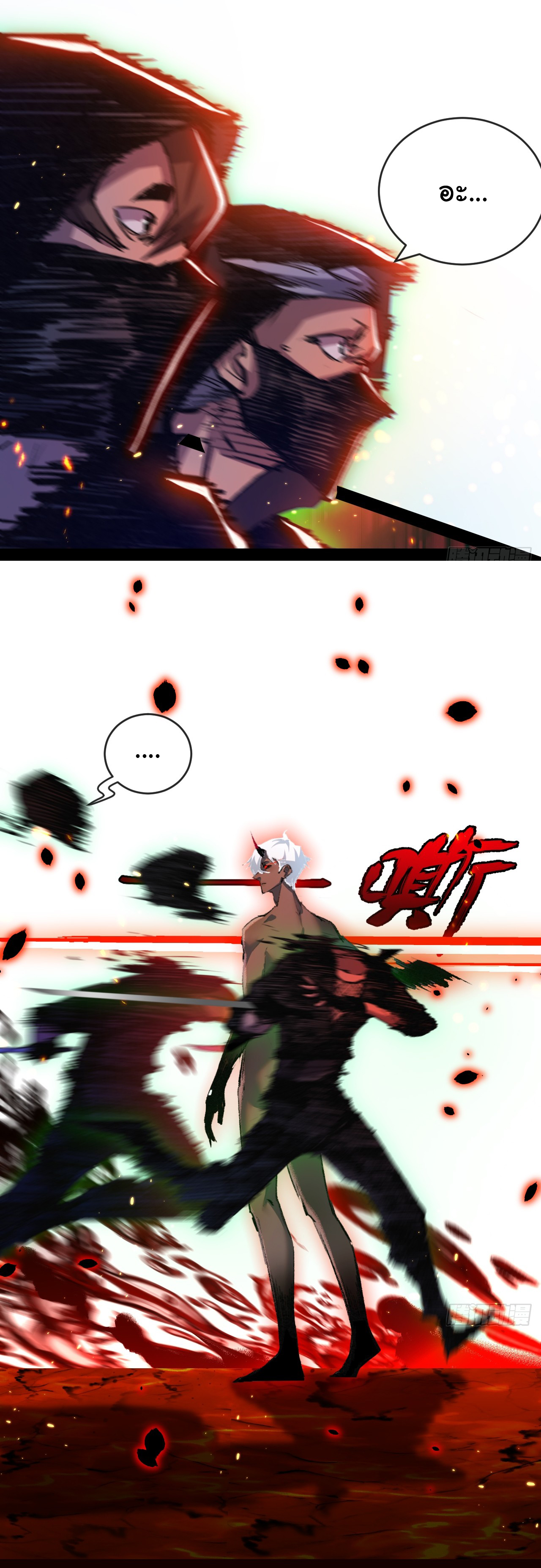 I'm the boss in Magic Moon ตอนที่ 11 หน้า 15