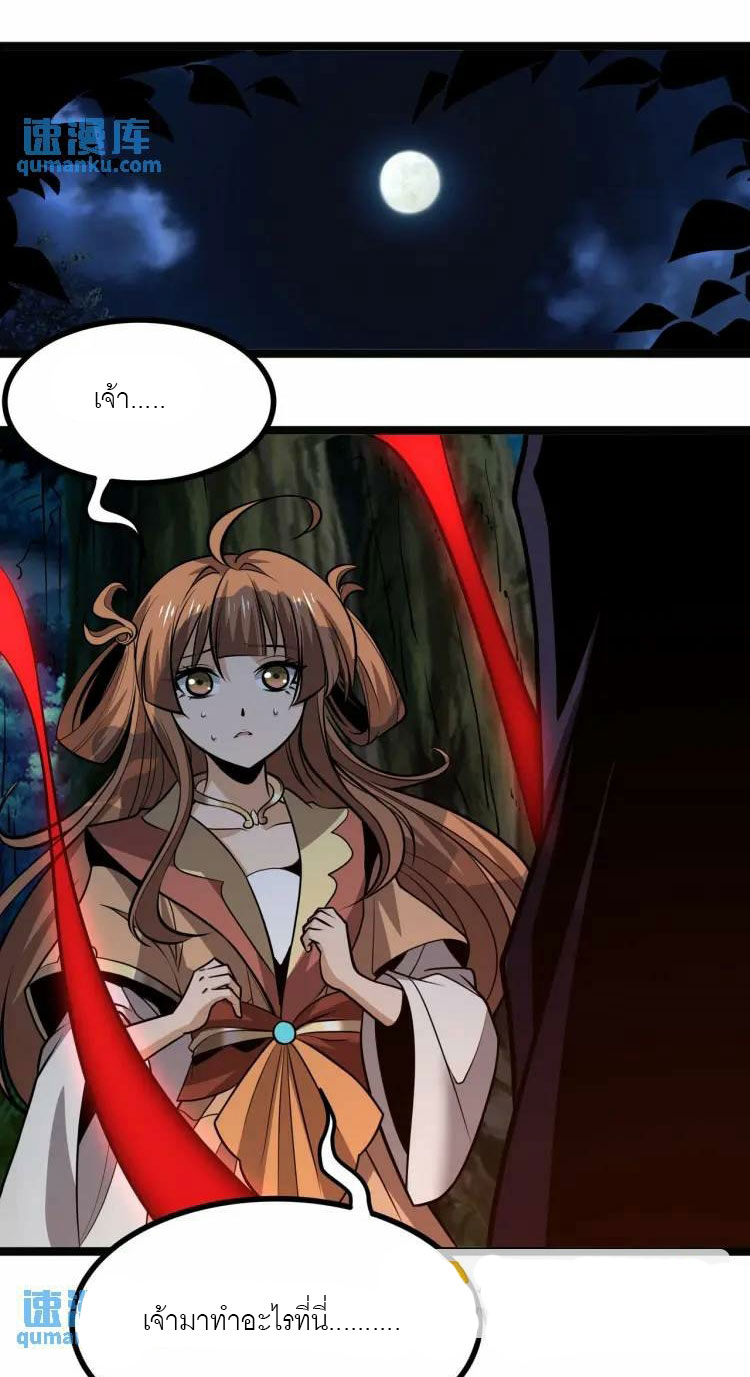 จักรพรรดิซวน (ชนจีน) ตอนที่ 7 หน้า 54