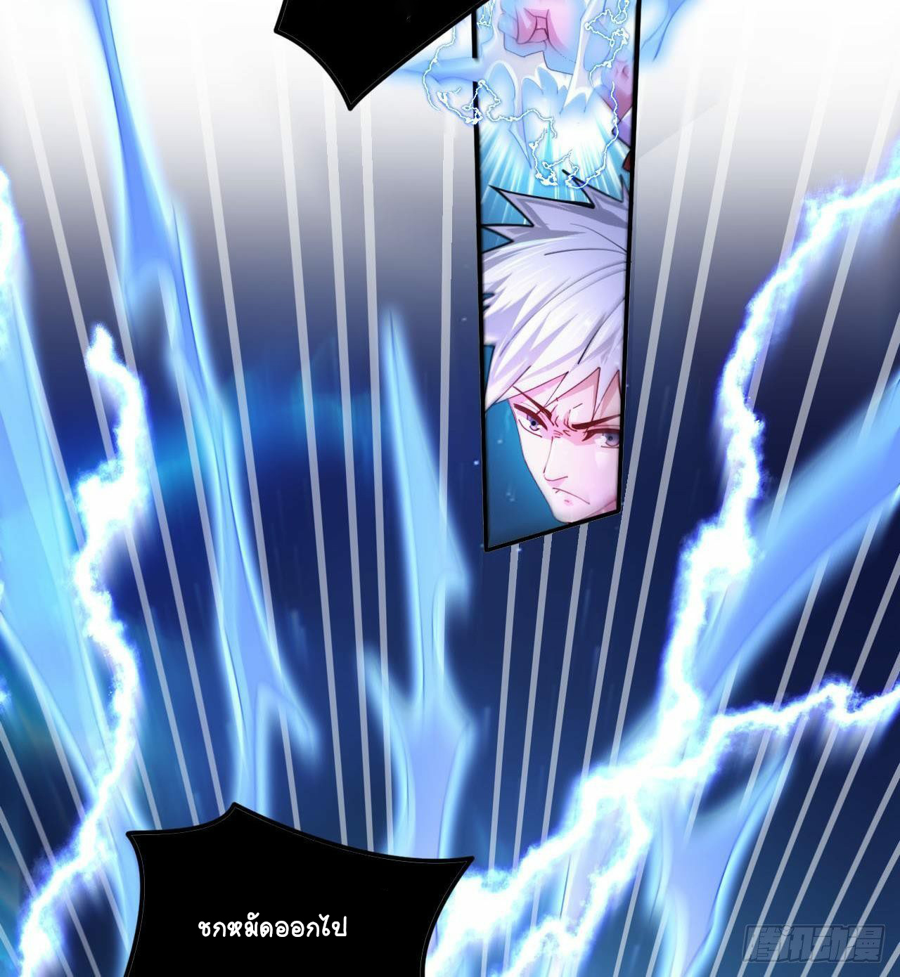 อยู่ดีๆโลกของผมก็เต็มไปด้วยสิ่งลึกลับ ตอนที่ 1 หน้า 79