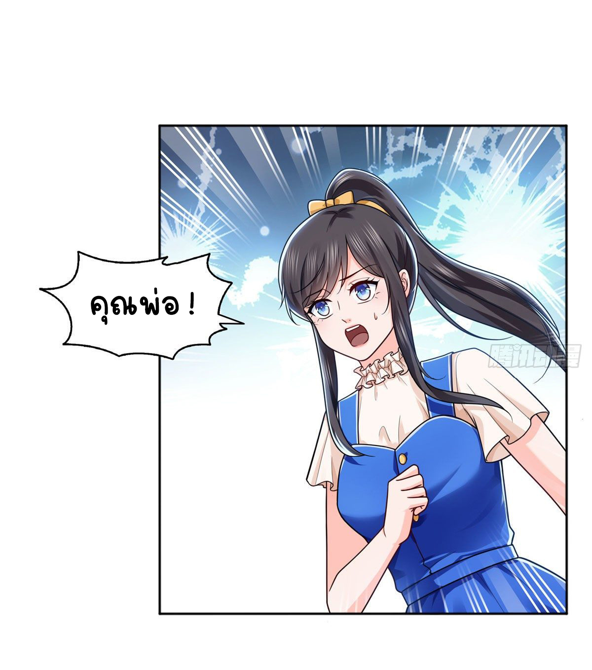 (ชนจีน)Perfect Secret Love The Bad New Wife Is a Little Sweet ตอนที่ 148 หน้า 31