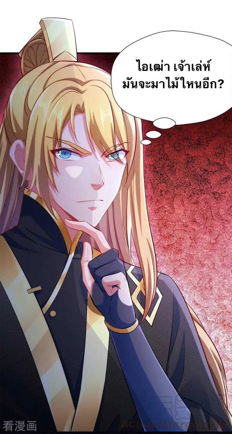 ระบบโครตเกรียน คะแนนล้านล้าน (ฮาเร็ม) ตอนที่ 44 หน้า 16