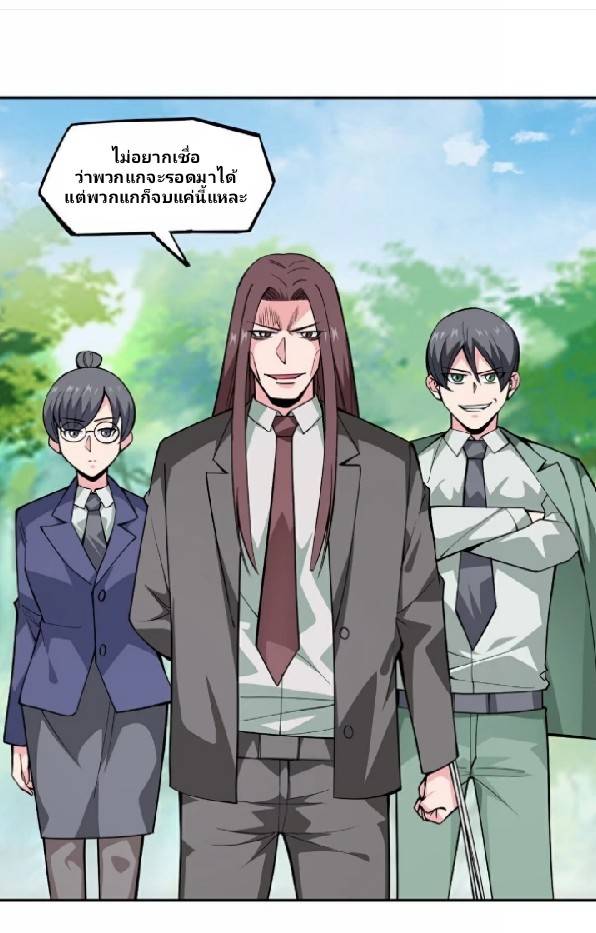 การกลับมาของผู้ปกครองอาณาจักรอมตะ  ชนจีน ตอนที่ 14 หน้า 48