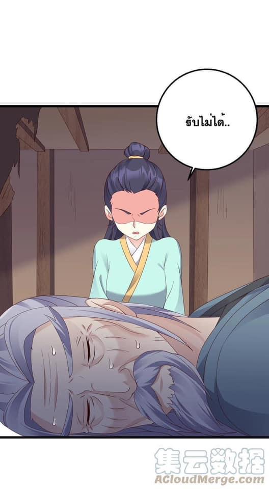 เทพวายร้ายกลับชาติมาเกิดใหม่ ตอนที่ 142 หน้า 6