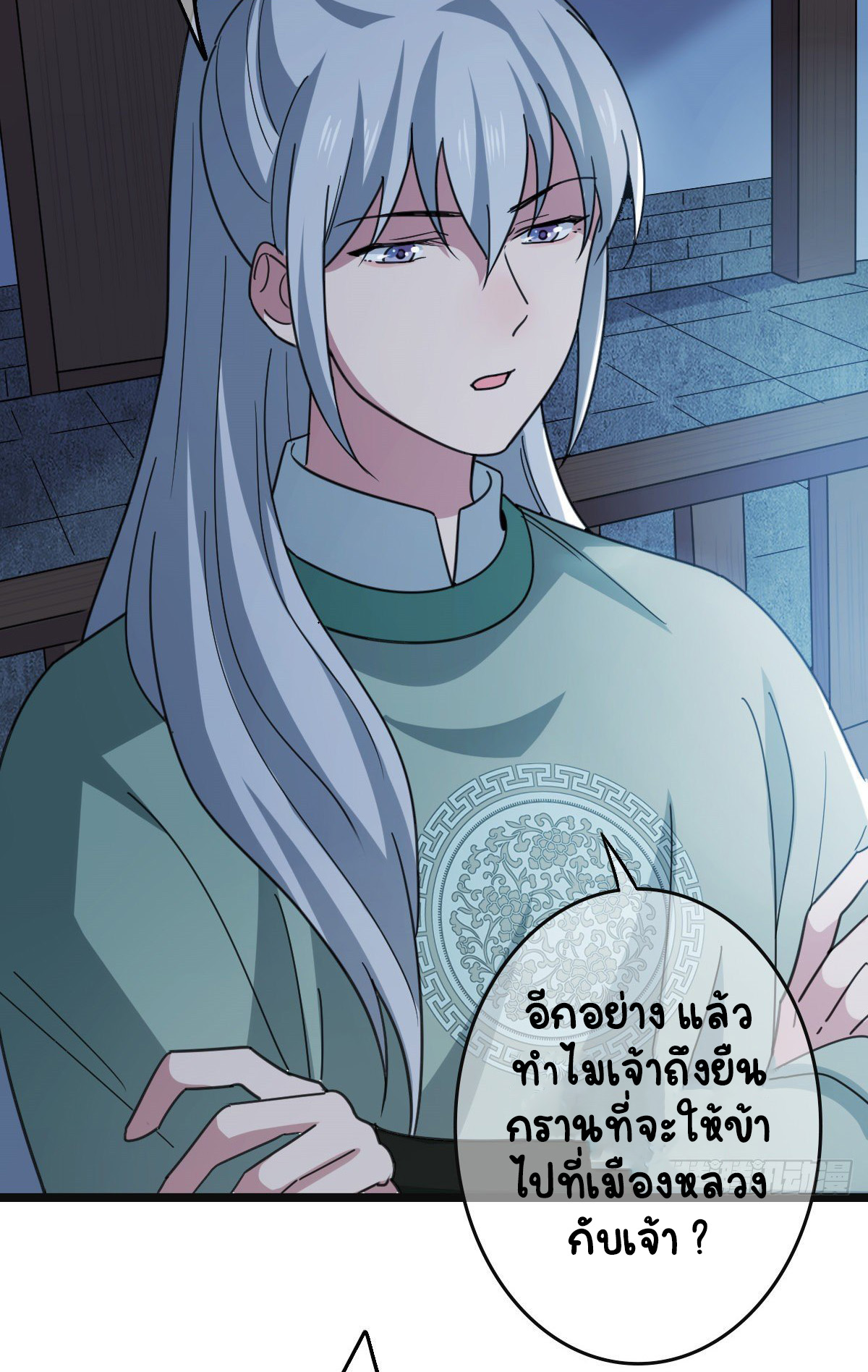ปิ๊งรักทรราชจอมลวง ตอนที่ 78 หน้า 20