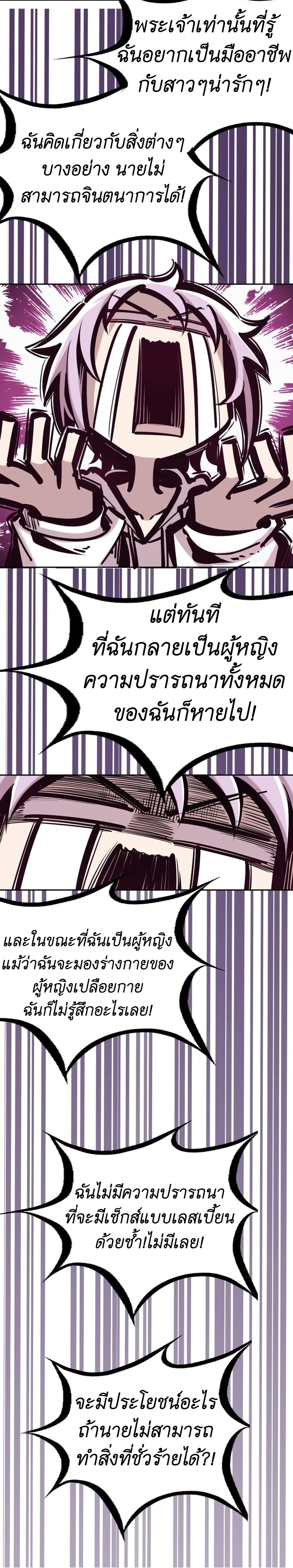 Demon x Angel can't get along! ตอนที่ 47 หน้า 7