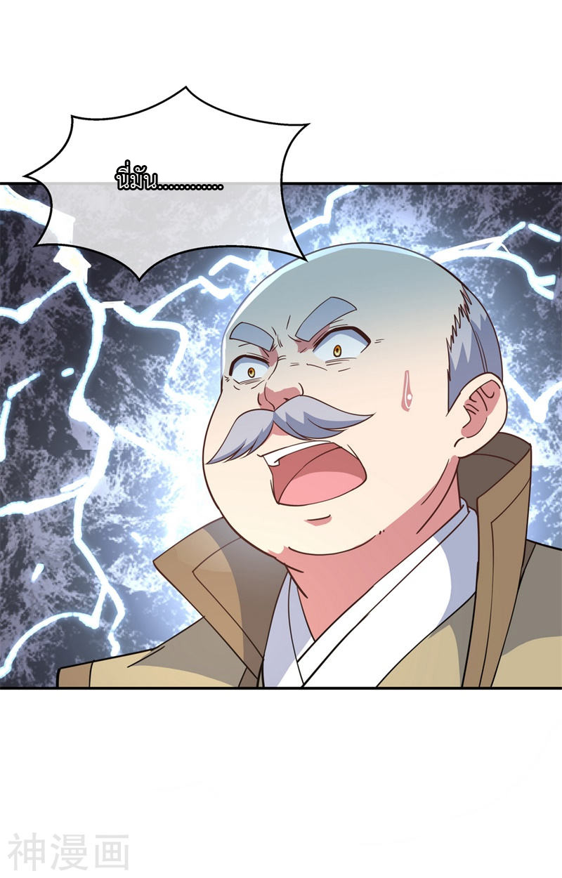 peerless battle spirit ตอนที่ 117 หน้า 11