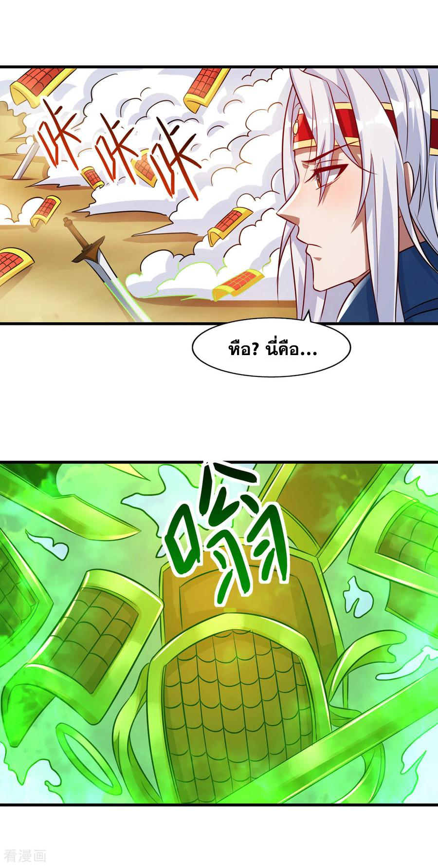 จักรพรรดิสวรรค์จุติ ตอนที่ 61 หน้า 3
