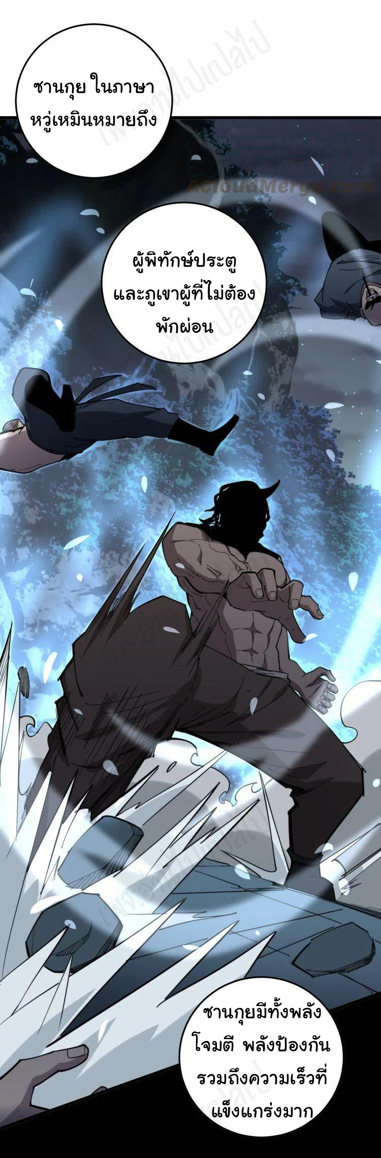 Bad Hand Witch Doctor สุดยอดพ่อมดหมอผี ตอนที่ 177 หน้า 9